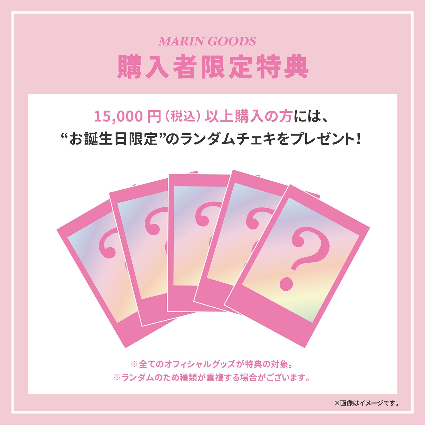 MARIN ポストカードセット