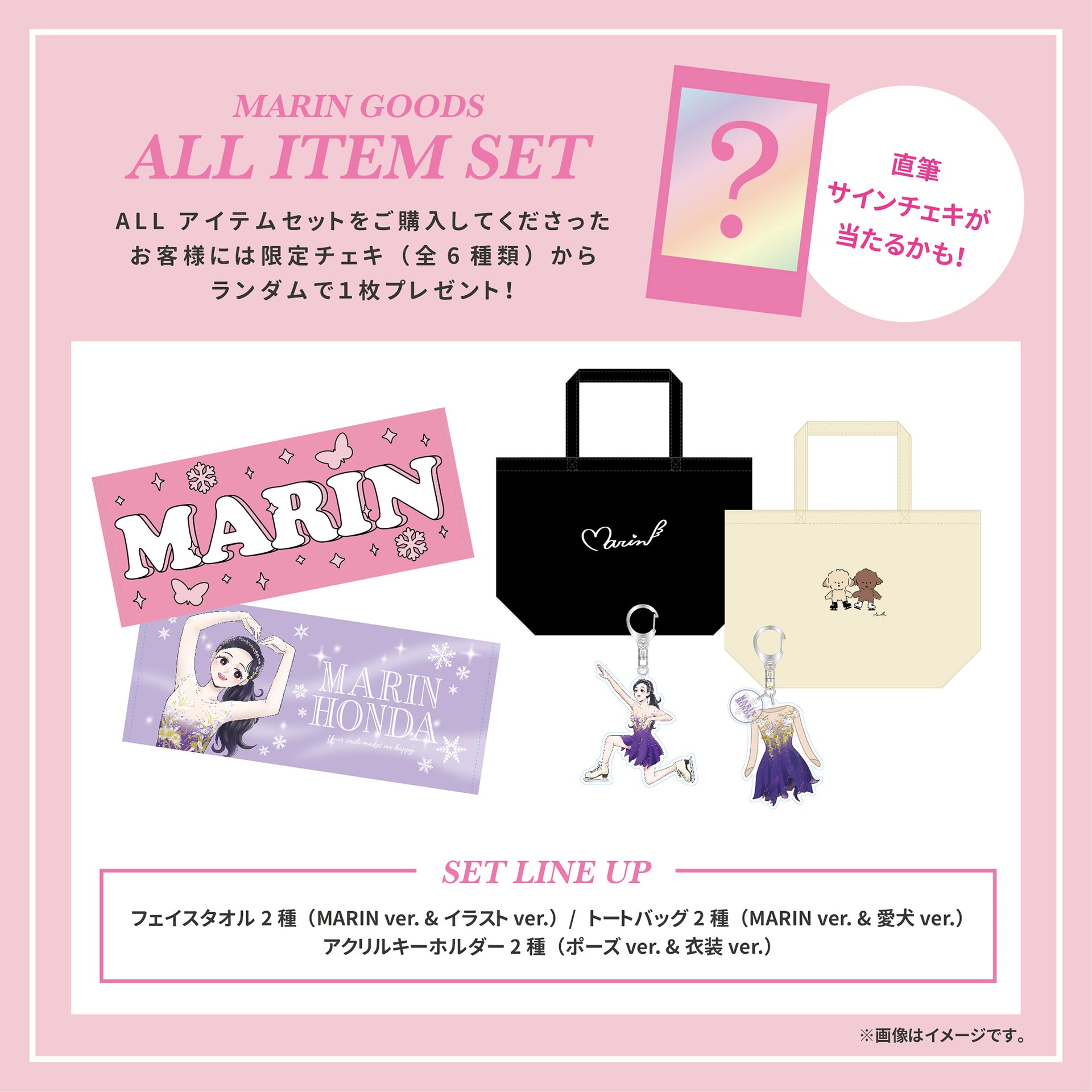 MARIN_GoodsLINEUP_2.jpg?v= 